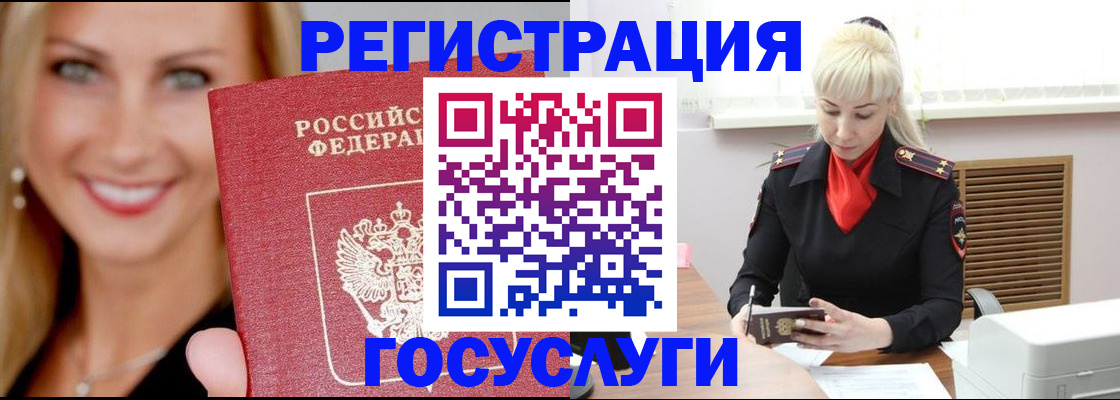 временная регистрация поиск в Краснознаменске