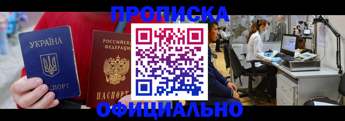 временная регистрация гарантия в Краснознаменске