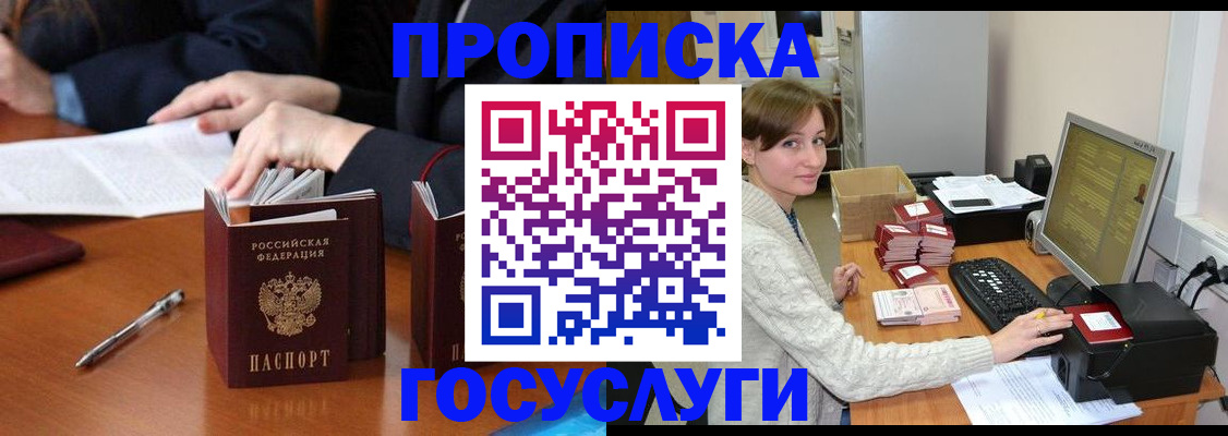 временная регистрация купить в Краснознаменске