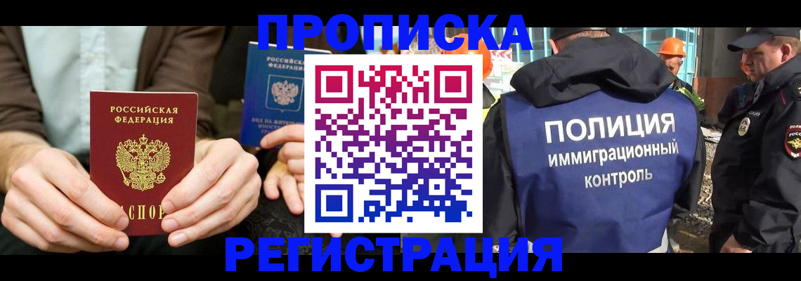 временная регистрация поиск в Краснознаменске