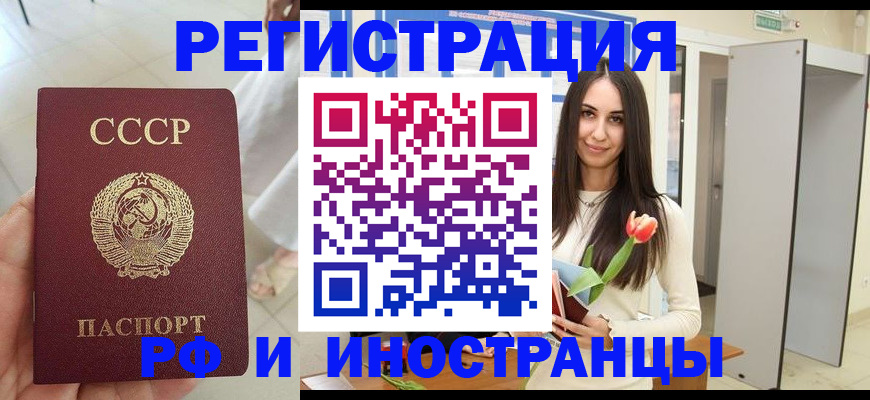 временная регистрация для школы в Краснознаменске
