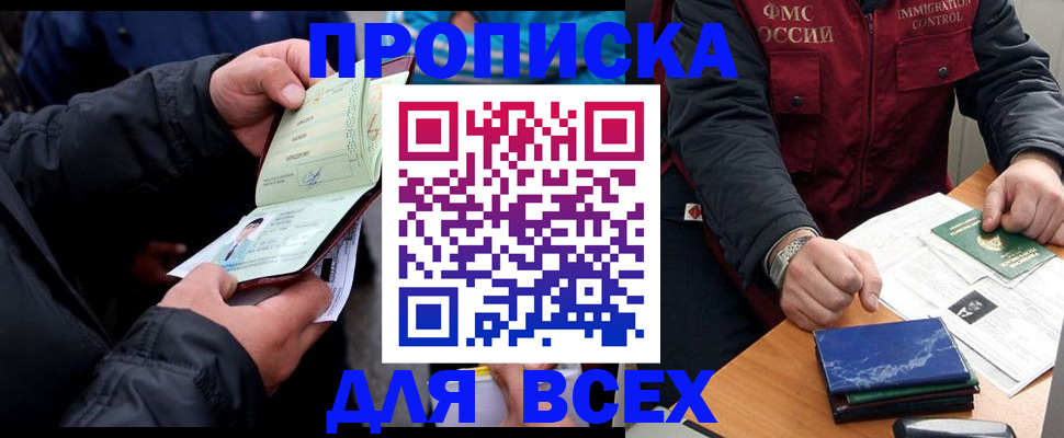 регистрация для школы в Краснознаменске