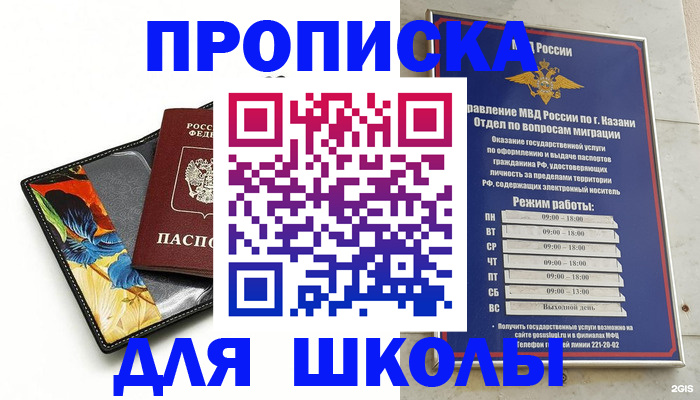 регистрация для дет. сада в Краснознаменске