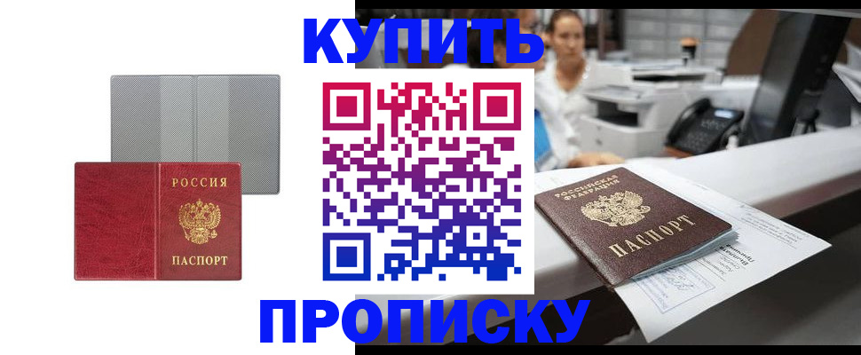миграционный учет в Краснознаменске