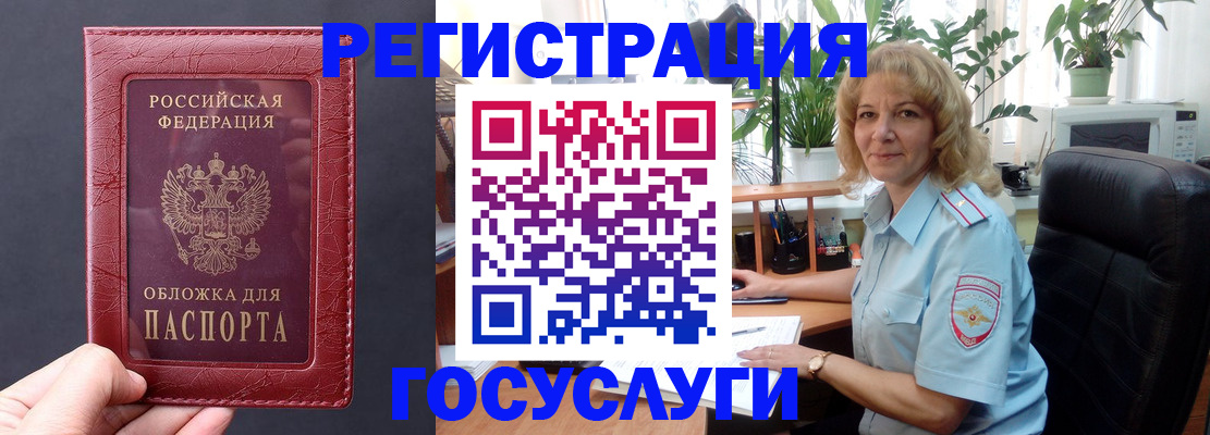 миграционный учет в Краснознаменске